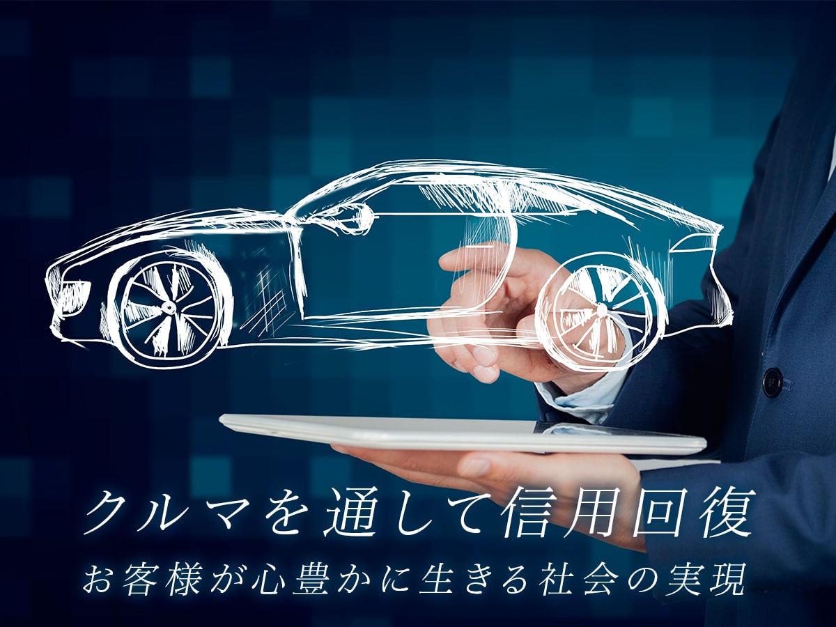クルマテラス株式会社